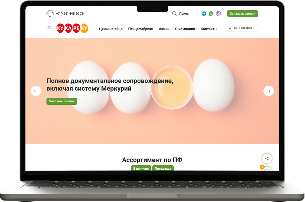 сайт-каталог Компания «Кукареку»